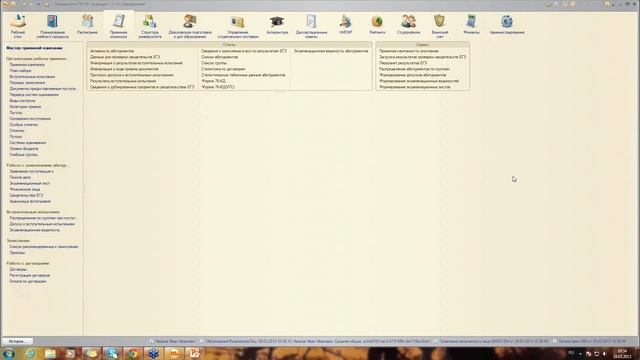 Автоматизация приемной кампании вуза с использованием "1С:Университет" (29.03.2013) смотреть онлайн