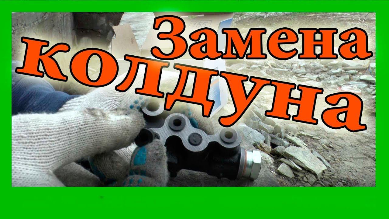 Замена и регулировка калдуна (регулятора давления тормозов) Ваз 2114 смотреть онлайн