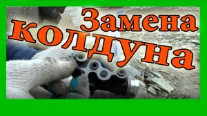 Замена и регулировка калдуна (регулятора давления тормозов) Ваз 2114