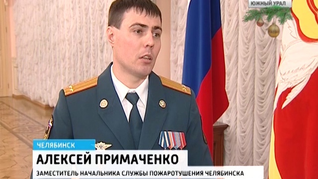 Награждение сотрудников МЧС