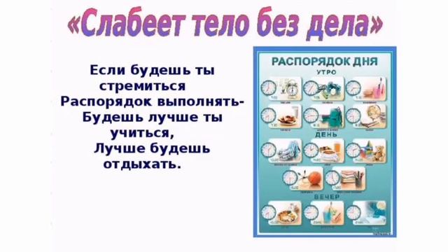 Урок здоровья Береги здоровье смолоду смотреть онлайн