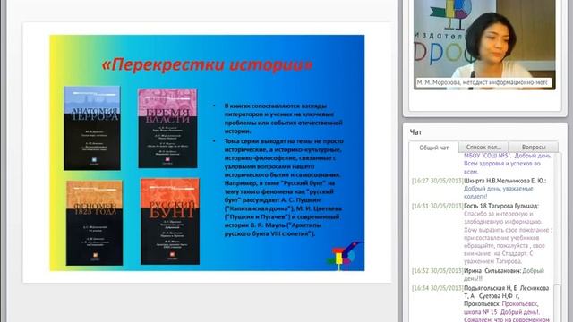 Научно-популярные и художественные серии издательства «ДРОФА» смотреть онлайн