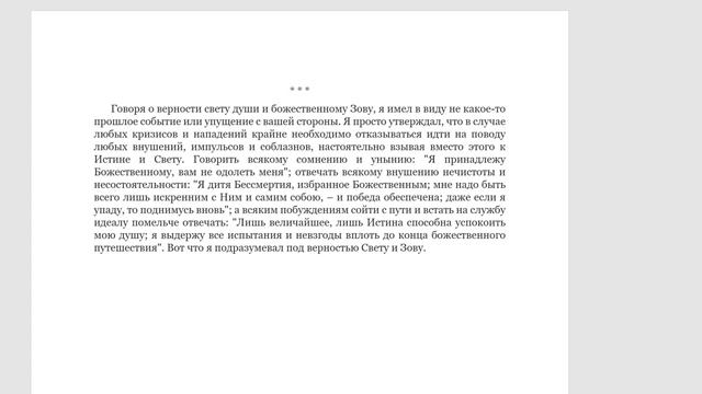 Подкаст 16: Шри Ауробиндо - Основы Йоги. Глава 3. Трудности в Садхане смотреть онлайн