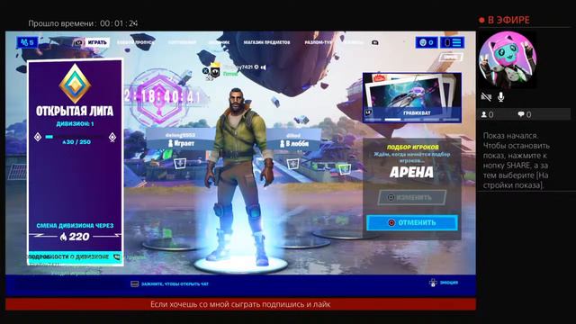 Стрим по фортнайту с донатом залетай поиграем играю с подписчиками (без микро) смотреть онлайн