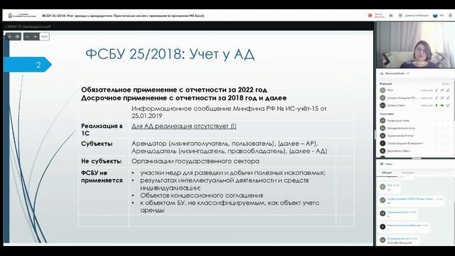 О сложных вопросах и поправках в Федеральный закон «Об аудиторской деятельности» (фрагмент) смотреть онлайн