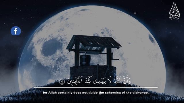 Muhammad Dibirov Surah Yusuf محمد ديبيروف سورة يوسف كاملة смотреть онлайн