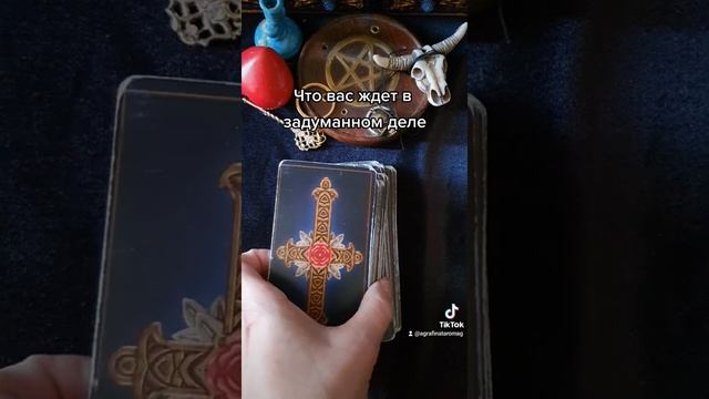 Что вас ждет в задуманном деле #shorts смотреть онлайн