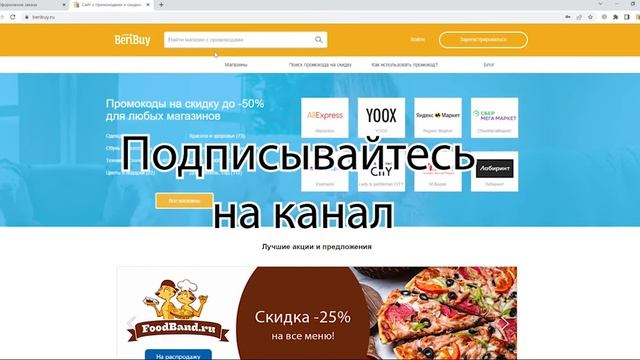 Промокоды Оллис 2023 на Сегодня. Промокоды Ollis - скидка на доставку еды при покупки пиццы и суши