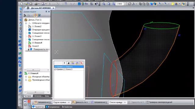 3D- моделирования на КОМПАС- График. Продвинутый уровень. смотреть онлайн