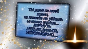 В память о любимом папе