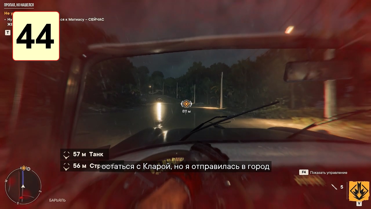 Прохождение ►Far Cry 6◄【• Выпуск• #44】