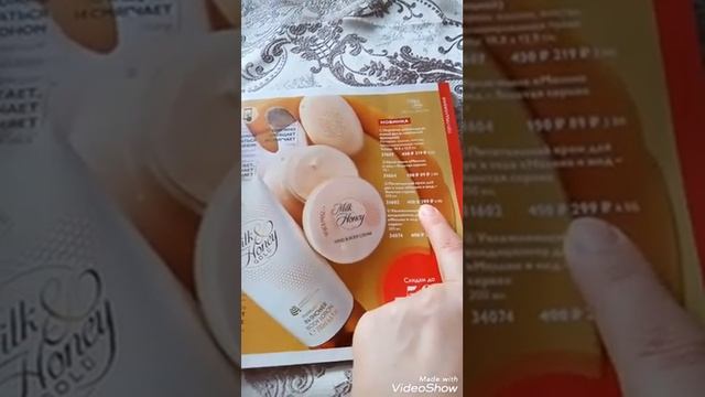 Отзыв Любимый крем для тела Молоко и мед от Орифлэйм смотреть онлайн