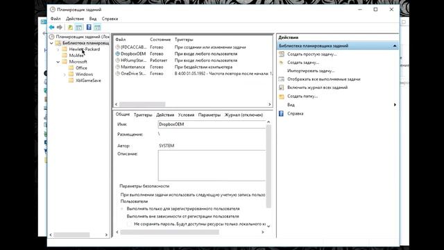 Процесс idle maintenance как отключить. смотреть онлайн