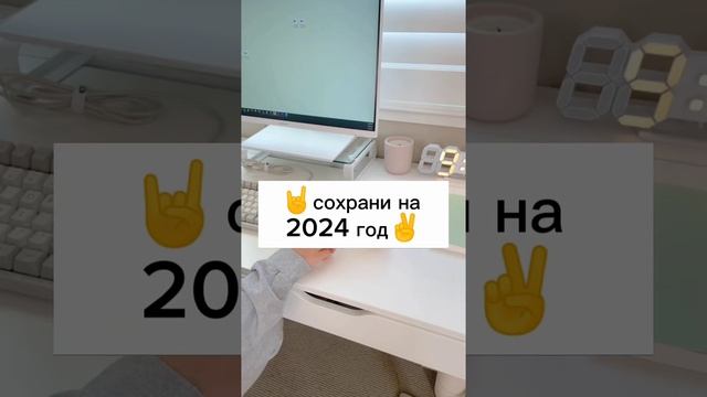 ✌сохрани на 2024 год? смотреть онлайн