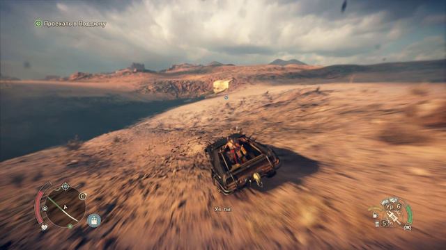 Mad Max Исследовать Тонели