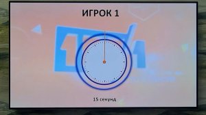 Шаблон-презентация "Сто к одному" в PowerPoint / Обзор /