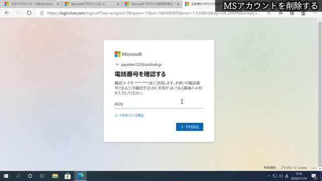 【Windows 10】Microsoftアカウントを削除する方法 смотреть онлайн