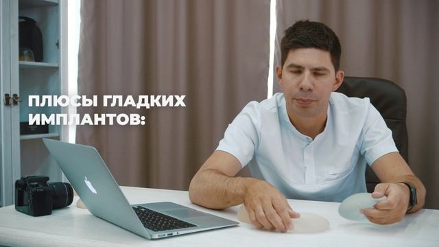 Импланты груди: Текстура и наполнение