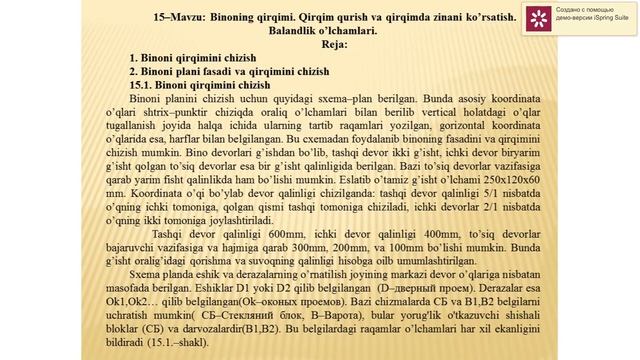 Binoning qirqimi. Qirqim qurish va qirqima zinani ko'rsatish. Balandlik o'chamlari. смотреть онлайн