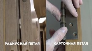 Какие петли выбрать для межкомнатной двери