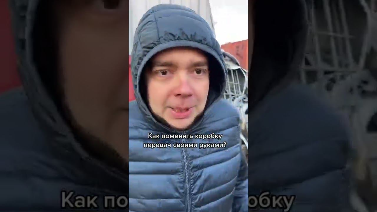 Замена коробки своими руками смотреть онлайн