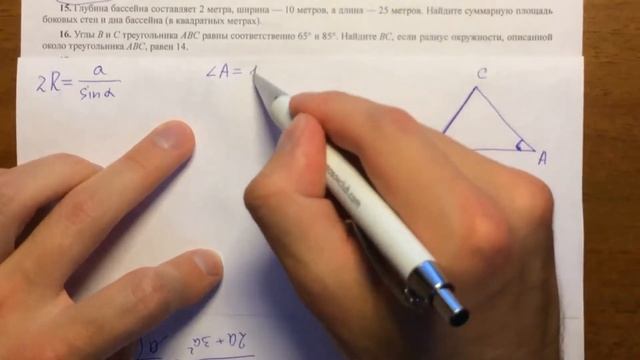 ОГЭ математика #1.18 задача 16? смотреть онлайн