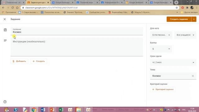 «Приложения Google как способ организации дистанционного обучения» посткурсовая поддержка педагогов смотреть онлайн