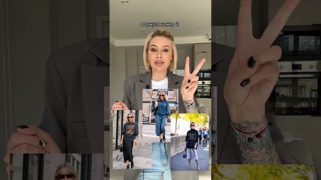 3 простых формулы идеального образа! ❤️ смотреть онлайн