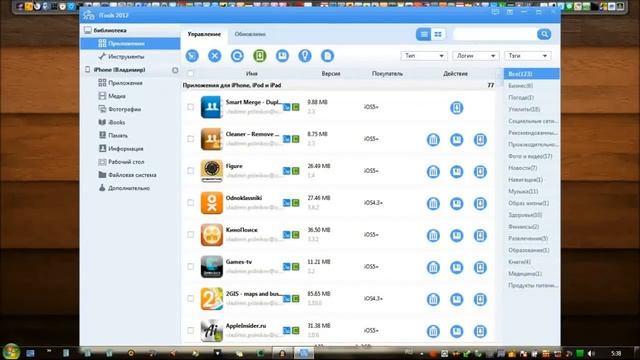 Как перенести все приложения с iOS (iPhone и iPad) на компьютер смотреть онлайн