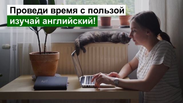 Реклама обучения онлайн на карантине_1 смотреть онлайн