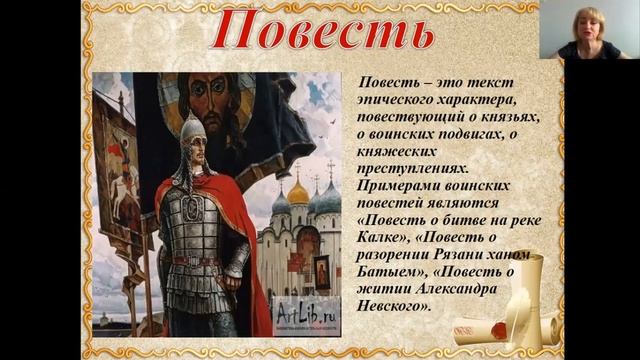 Литература 9 класс. Занятие 1. Древнерусская литература смотреть онлайн