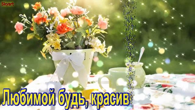 Поздравления с Днем Рождения Сестре от Сестры! Музыкальная открытка! смотреть онлайн