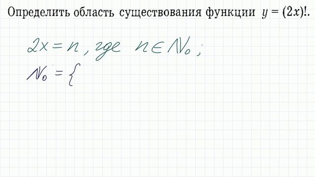 Область определения функции смотреть онлайн