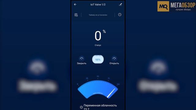 Умный шаровый кран HIPER IoT Valve 1/2 и датчик протечки HIPER IoT W1. смотреть онлайн