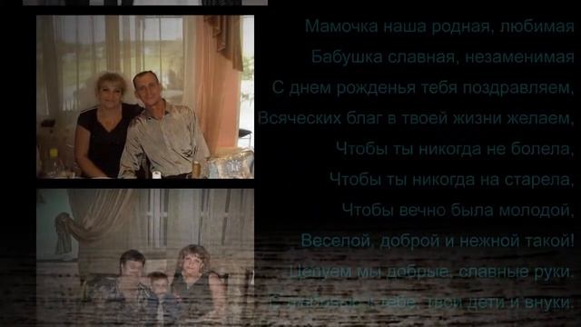 К 65 летнему Юбилею в подарок от детей и внуков слайд шоу на заказ смотреть онлайн