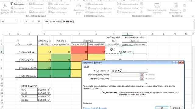 Анализ данных в Excel смотреть онлайн