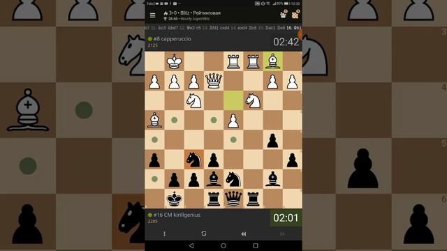 Арена 3+0 ЛиЧесс 19-02-2020