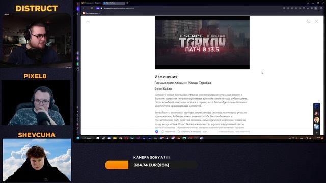?РАЗБОР ПАТЧ НОУТА C @Pixel8_YT @shevcuha ЗАХОДИ НА ТВИЧ https://www.twitch.tv/distruct_stream смотреть онлайн
