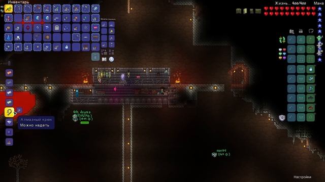 Terraria - seed "get fixed boi" вчетвером #3 смотреть онлайн