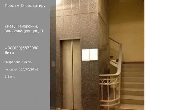 Киев, Печерский, Заньковецкой ул., 3 смотреть онлайн