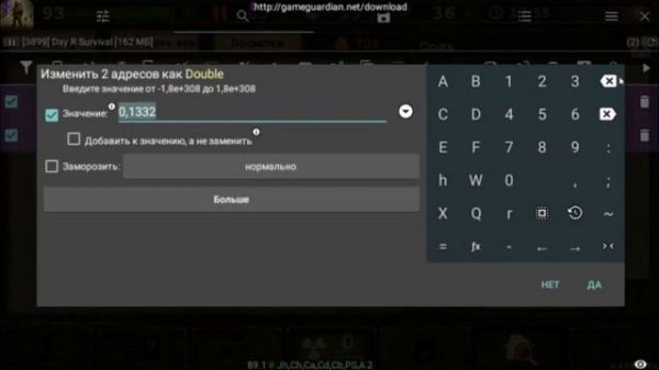 day r survival взлом game guardian