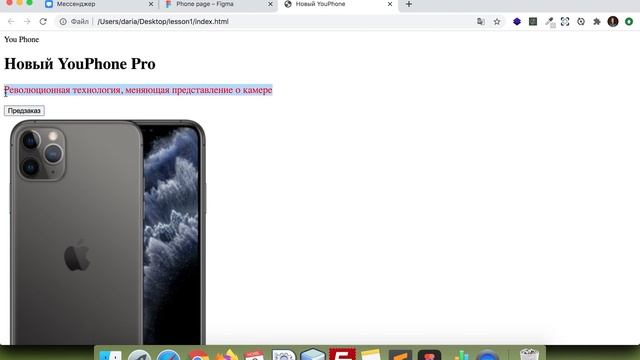 Полный веб. Разминка — верстка экрана лендинга. Урок 5 - Подключение css смотреть онлайн