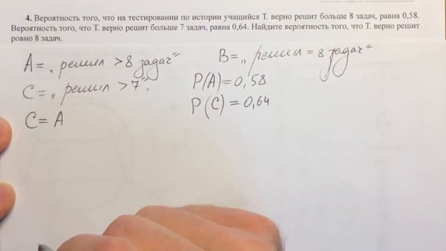 ЕГЭ математика ТЕОРИЯ ВЕРОЯТНОСТЕЙ 4#7? смотреть онлайн