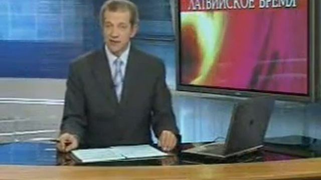 Латвийское время (Первый Балтийский канал, 11.11.2008) смотреть онлайн