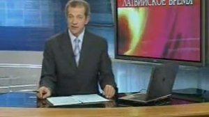 Латвийское время (Первый Балтийский канал, 11.11.2008)