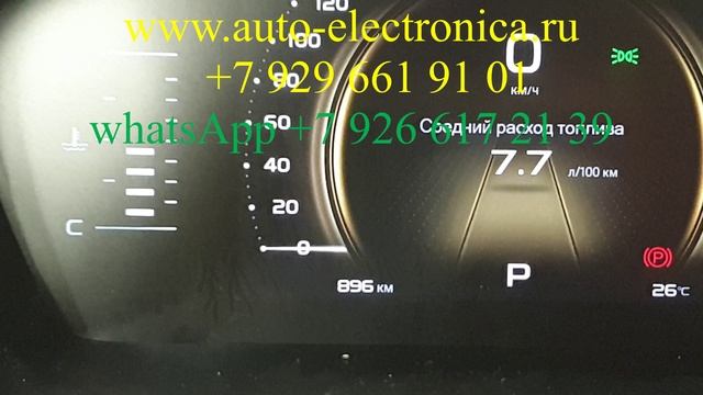 Настройка показаний одометра Джили Атлас про 2022гв, Раменское смотреть онлайн