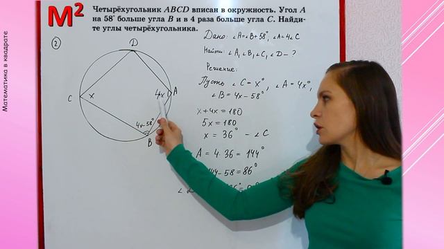 ОПИСАННЫЕ И ВПИСАННЫЕ ОКРУЖНОСТИ ЧЕТЫРЕХУГОЛЬНИКА . §10 геометрия 8 класс смотреть онлайн