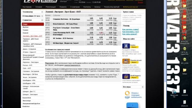 Лучшая Стратегия Ставок на спорт Хоккей в бк ЛеонБетс смотреть онлайн