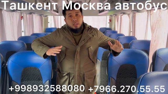 #ташкент #москва #автобус #москва #ташкент #автобус #самара #краснодар #рязан #оренбург #2024 смотреть онлайн