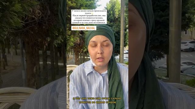Отзыв Айгуль, часть 3 смотреть онлайн